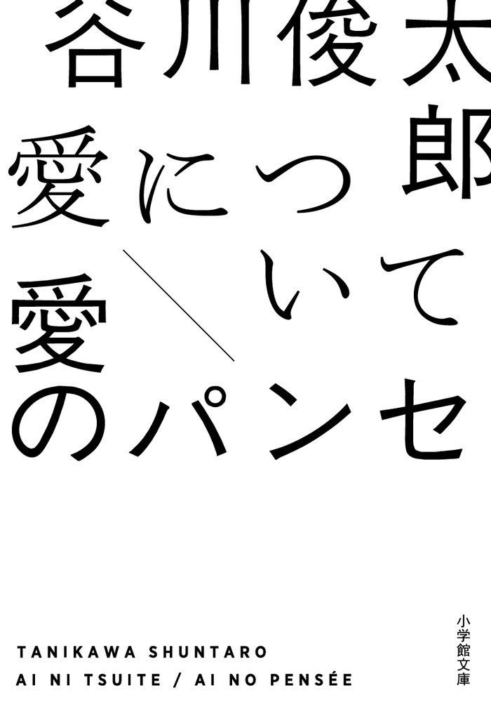 あめりか愛の詩集 ふらんす愛の詩集 2冊セット ふらんす 愛の詩集 / あめりか 愛の詩集 /ヤマナシ・ミニブック